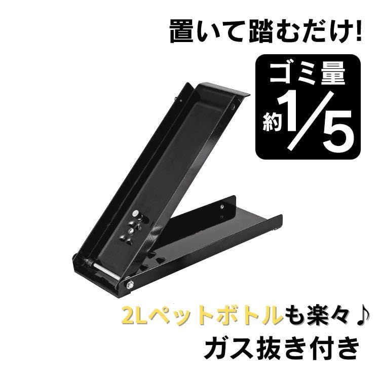 Fkstyle【ゴミを1/5に圧縮】 空き缶つぶし器 足踏み式 | ペットボトル 潰し 2L対応 アルミ缶/スチール缶 プレス機 スプレー缶 ガス抜き機能付き 缶クラッシャー 省スペース収納 リサイクル エコ